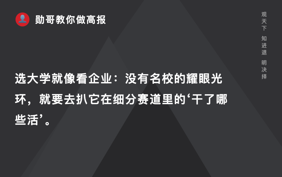  低分考生的破局之道：产教融合视角下的专业选择逻辑 教育招生