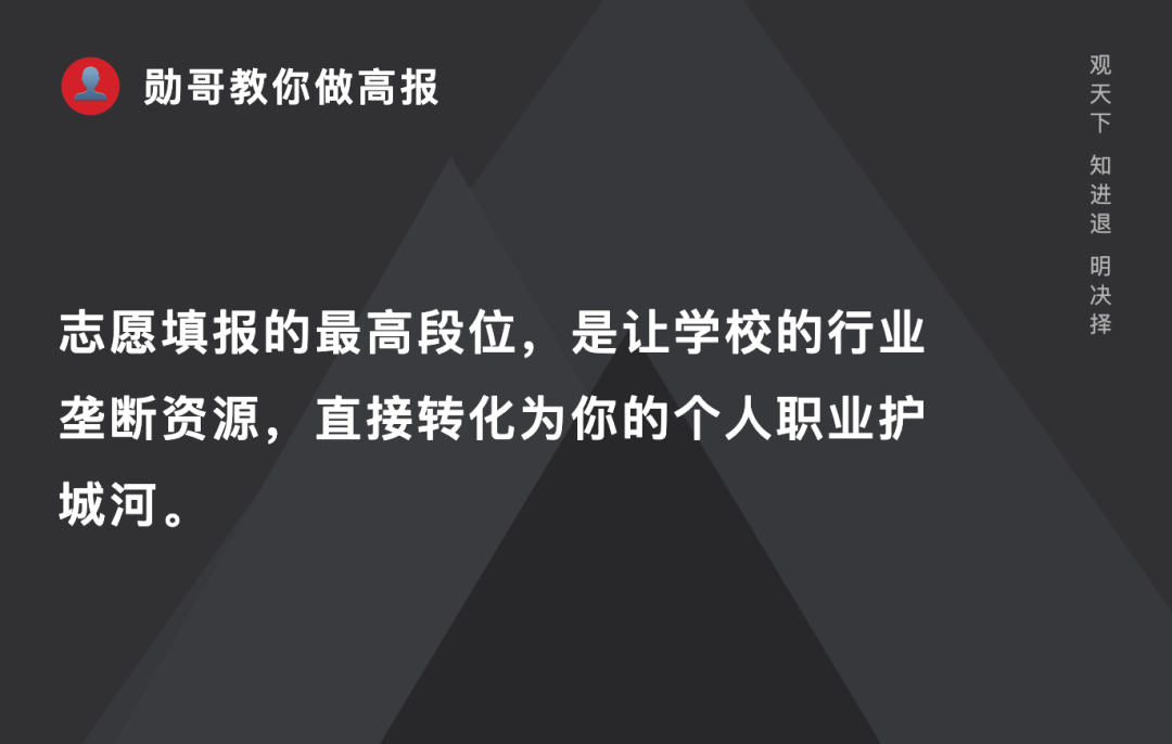  低分考生的破局之道：产教融合视角下的专业选择逻辑 教育招生