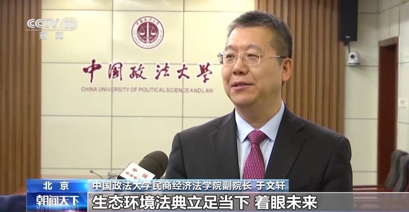  从系统整合到人文关怀，探析生态环境法典的核心价值与创新路径。 新闻 从系统整合到人文关怀，探析生态环境法典的核心价值与创新路径。 新闻