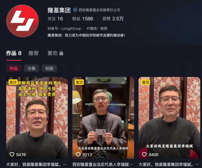 西安地产风云再起,隆基集团创始人直指万科合作违规;多年恩怨浮出水面。 房产家居 西安地产风云再起,隆基集团创始人直指万科合作违规;多年恩怨浮出水面。 房产家居