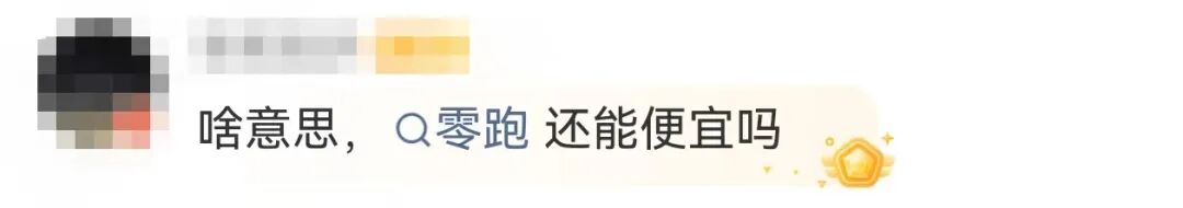 零跑汽车内部整顿启动,千万以上违规所得主动上缴;举报奖励机制同步落地,最高可获丰厚回报。 汽车科技 零跑汽车内部整顿启动,千万以上违规所得主动上缴;举报奖励机制同步落地,最高可获丰厚回报。 汽车科技