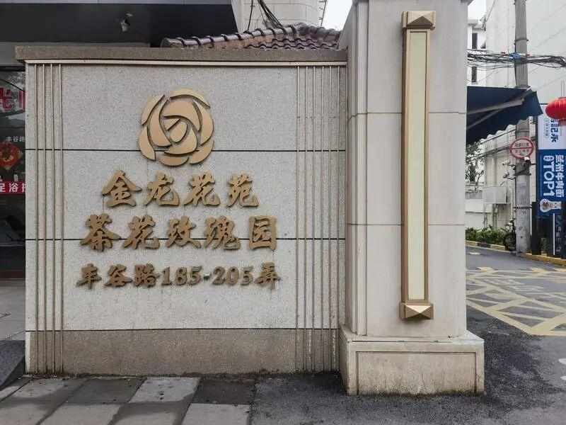  业主惊见公共收益账户负余额；五年临时停车收入空白，背后维修压力巨大。 房产家居 业主惊见公共收益账户负余额；五年临时停车收入空白，背后维修压力巨大。 房产家居