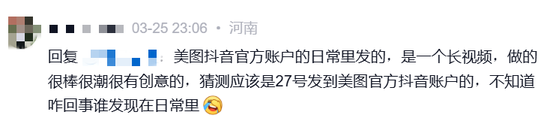  财报惊现“预演”：美图停牌背后的合规警示录 股票财经 财报惊现“预演”：美图停牌背后的合规警示录 股票财经 财报惊现“预演”：美图停牌背后的合规警示录 股票财经