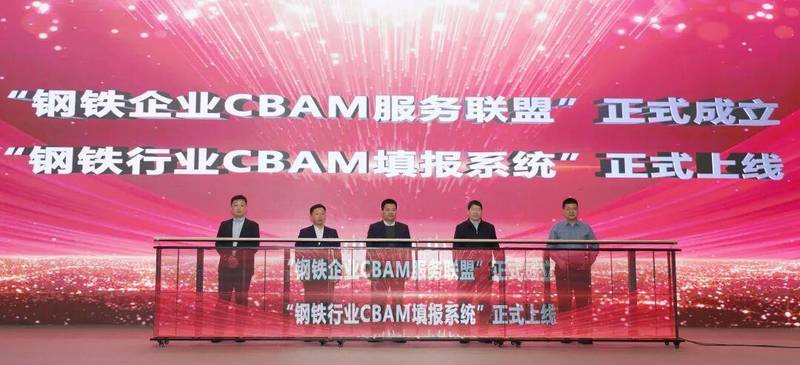  别再单纯谈节能：钢铁企业应对国际碳壁垒的误区与破局 企业服务 别再单纯谈节能：钢铁企业应对国际碳壁垒的误区与破局 企业服务