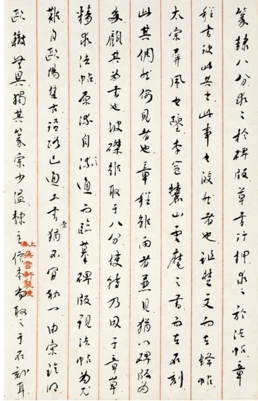  书法资源获取：从碑版法帖利弊辨析入手 文化旅游 书法资源获取：从碑版法帖利弊辨析入手 文化旅游