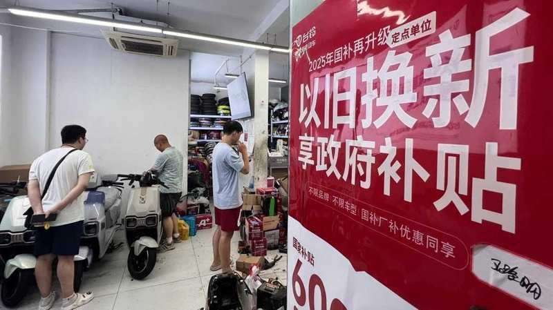  【深度解读】超长期特别国债如何重塑消费新格局：国补资金全链条追踪 股票财经