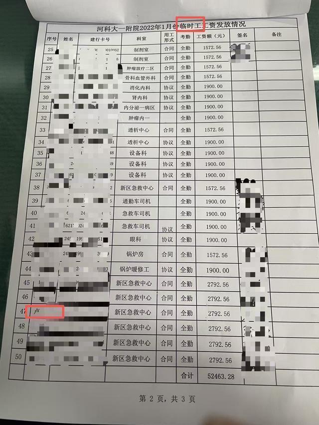  从「最美逆行者」到失业：一名急救车司机13年职场沉浮的劳动法视角深度复盘 新闻