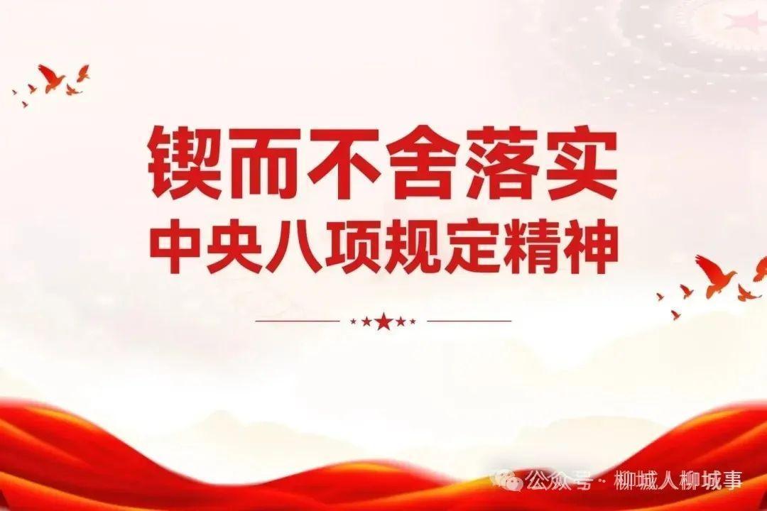  二十年的“死结”终于解开了——柳城县领导干部下访化解陈年积案的故事 新闻