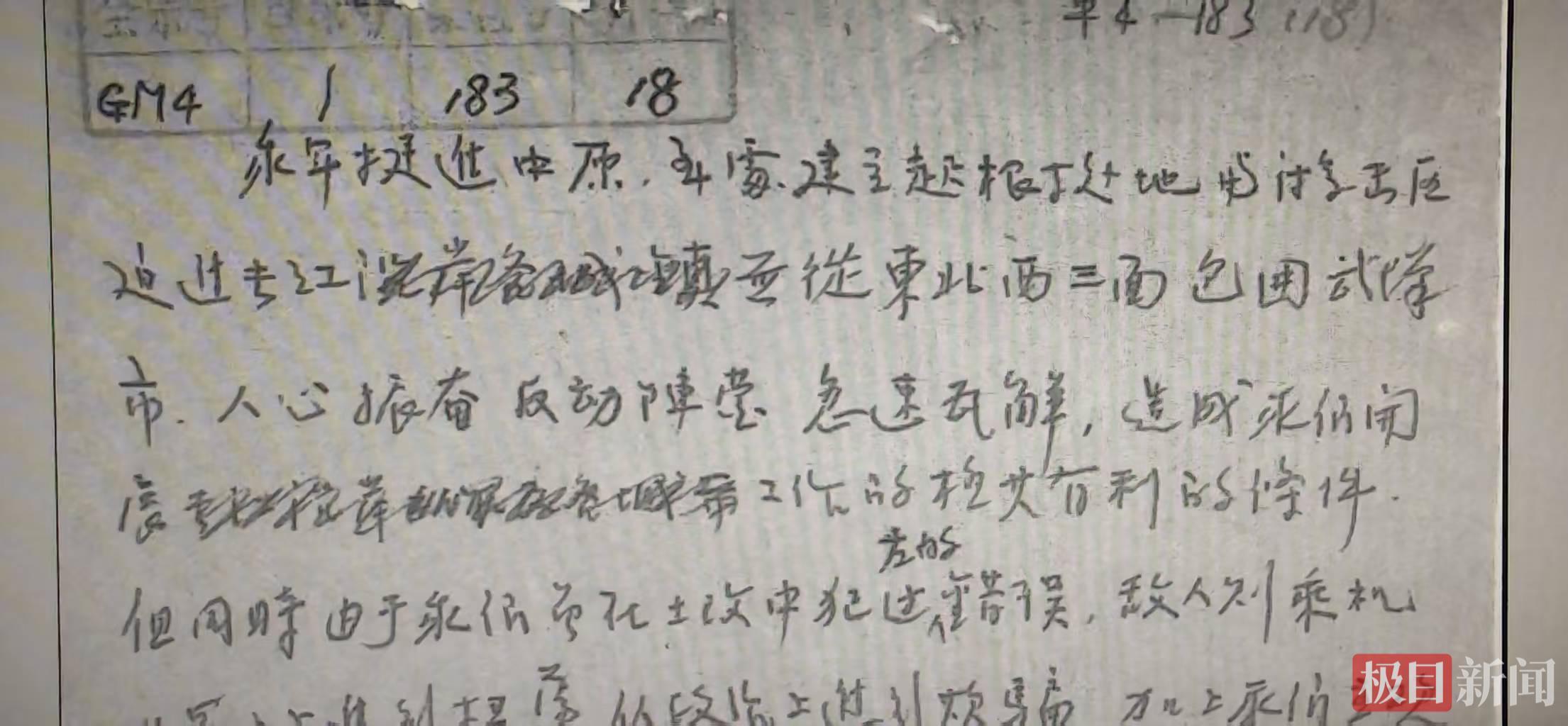  解密1946-1947：中原战局的战略转折密码。 文化旅游