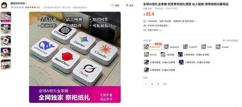 【技术+深度】从广州打工到纸扎赛道:一位32岁创业者的定制祭品商业逻辑 新闻 【技术+深度】从广州打工到纸扎赛道:一位32岁创业者的定制祭品商业逻辑 新闻 【技术+深度】从广州打工到纸扎赛道:一位32岁创业者的定制祭品商业逻辑 新闻