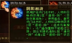 神巫双系输出深度解析:追击与蛊咒的战斗逻辑与策略选择 游戏攻略