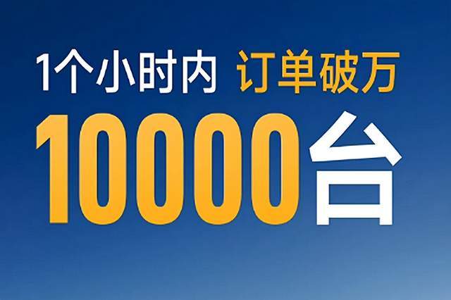 当订单数字变成信任的试金石：购车者如何看穿这场数据游戏