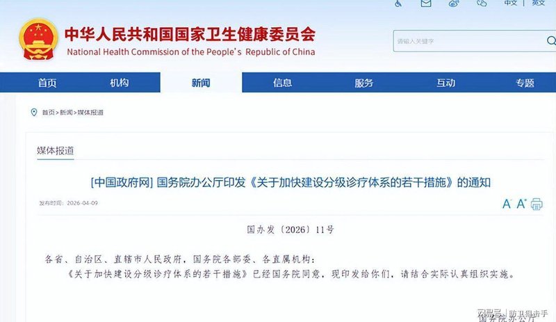 王阿姨的看病记:从凌晨排队到社区问诊,医改改变了一个家庭的求医之路 健康养生 王阿姨的看病记:从凌晨排队到社区问诊,医改改变了一个家庭的求医之路 健康养生 王阿姨的看病记:从凌晨排队到社区问诊,医改改变了一个家庭的求医之路 健康养生 王阿姨的看病记:从凌晨排队到社区问诊,医改改变了一个家庭的求医之路 健康养生