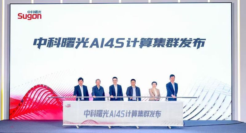 从6万卡集群到科学智能底座:中科曙光AI4S的技术突破与算力新格局 IT技术 从6万卡集群到科学智能底座:中科曙光AI4S的技术突破与算力新格局 IT技术 从6万卡集群到科学智能底座:中科曙光AI4S的技术突破与算力新格局 IT技术 从6万卡集群到科学智能底座:中科曙光AI4S的技术突破与算力新格局 IT技术 从6万卡集群到科学智能底座:中科曙光AI4S的技术突破与算力新格局 IT技术